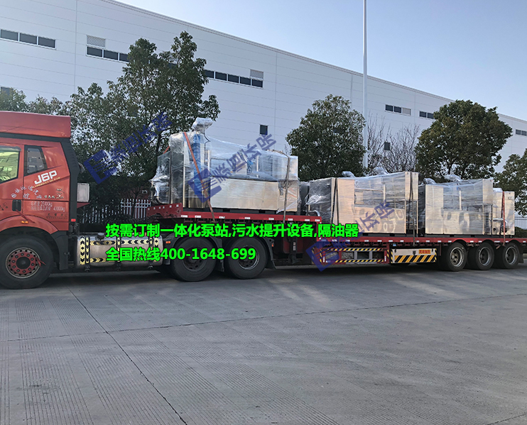 廈門(mén)全自動(dòng)隔油提升一體化設(shè)備7套裝車(chē) 廈門(mén)全自動(dòng)隔油提升一體化設(shè)備7套裝車(chē)