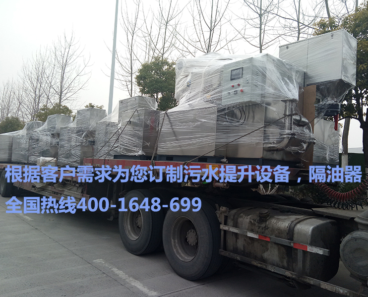 機場餐飲區(qū)隔油設(shè)備發(fā)貨現(xiàn)場 機場餐飲區(qū)隔油設(shè)備發(fā)貨現(xiàn)場